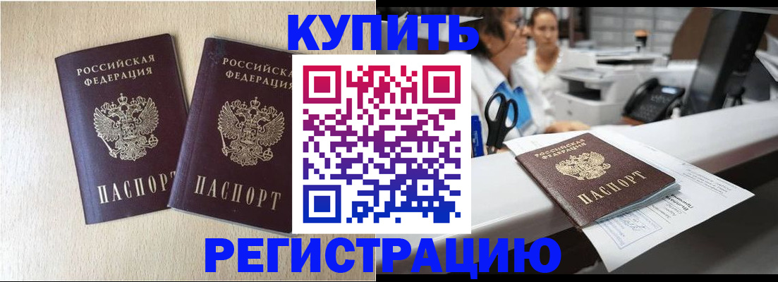 временная регистрация 2025 в Мамадыше