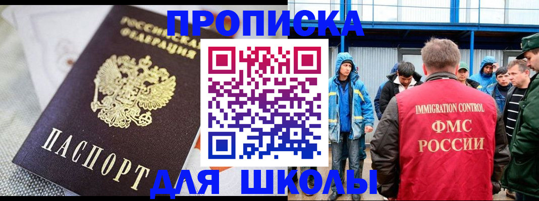 прописка от собственника в Мамадыше