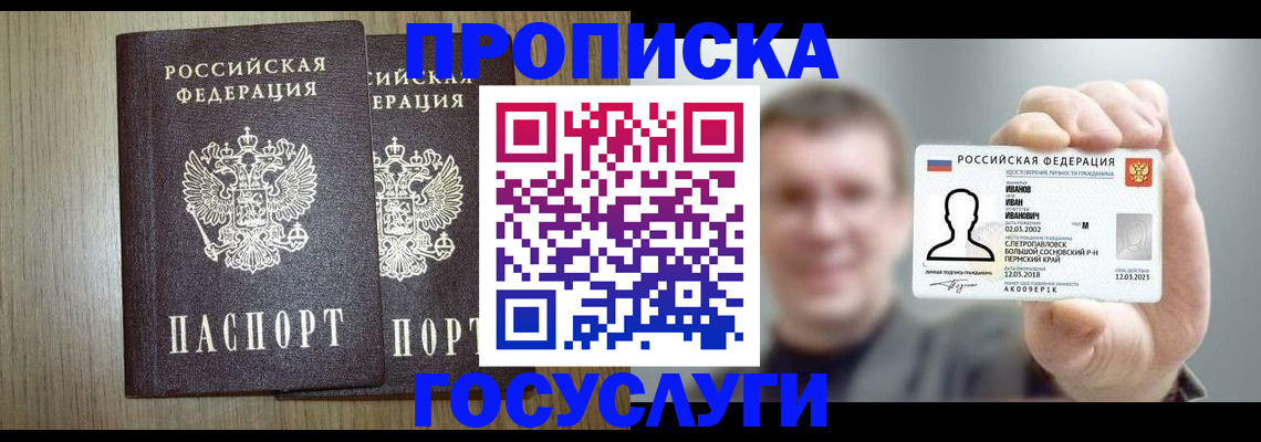 прописка поиск в Мамадыше